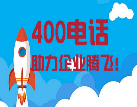 昆明恩鹏云南呼叫中心系统云南400电话