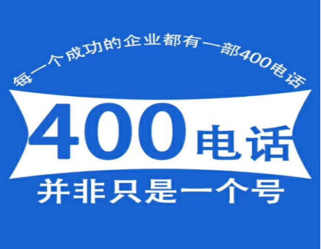 昆明恩鹏云南呼叫中心系统云南400电话